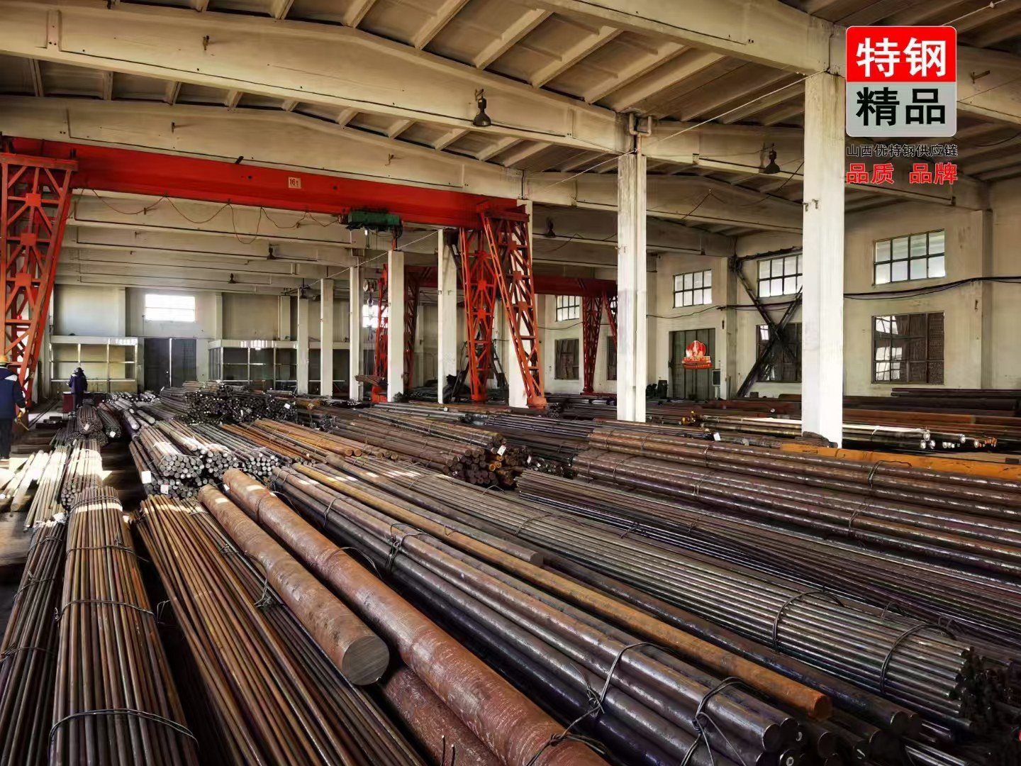 Alloy Steel
